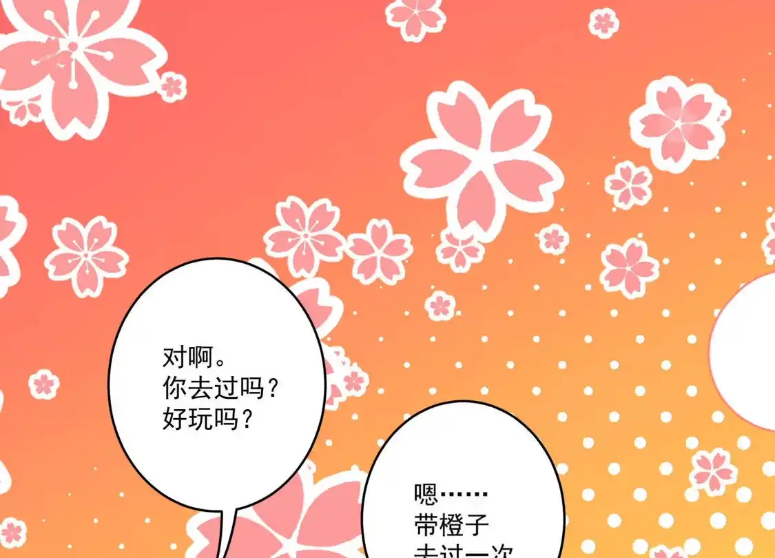 第140话-双面老师的夜间补习-极漫文化（第3张）