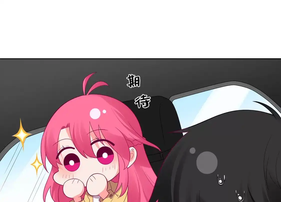 第140话-双面老师的夜间补习-极漫文化（第9张）