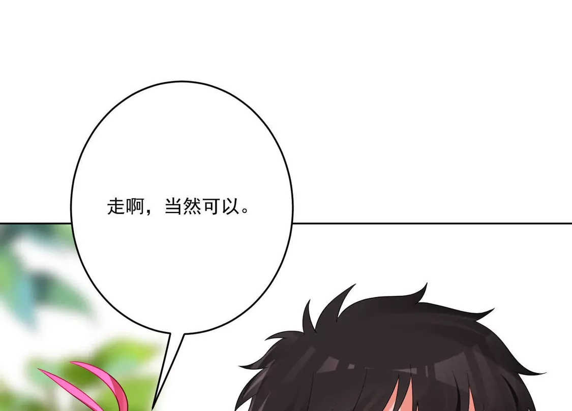 第141话-双面老师的夜间补习-极漫文化（第5张）