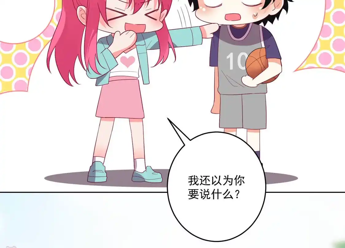第141话-双面老师的夜间补习-极漫文化（第1张）