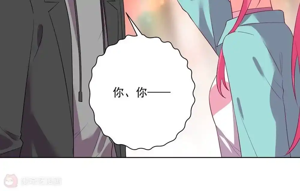 第143话-双面老师的夜间补习-极漫文化（第3张）