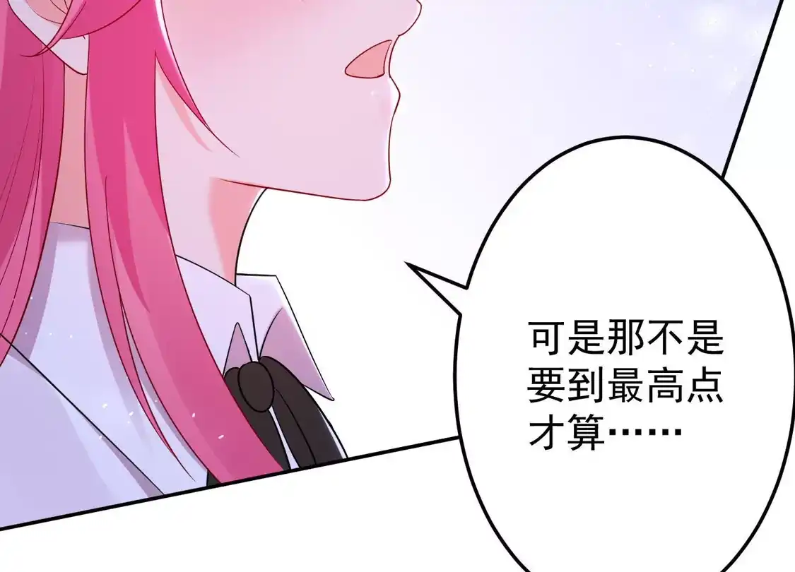 第147话-双面老师的夜间补习-极漫文化（第1张）