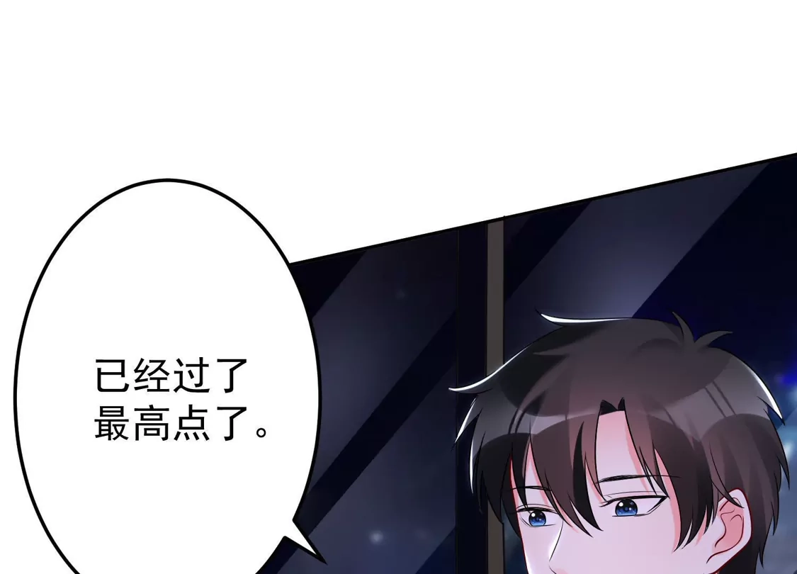 第147话-双面老师的夜间补习-极漫文化（第3张）