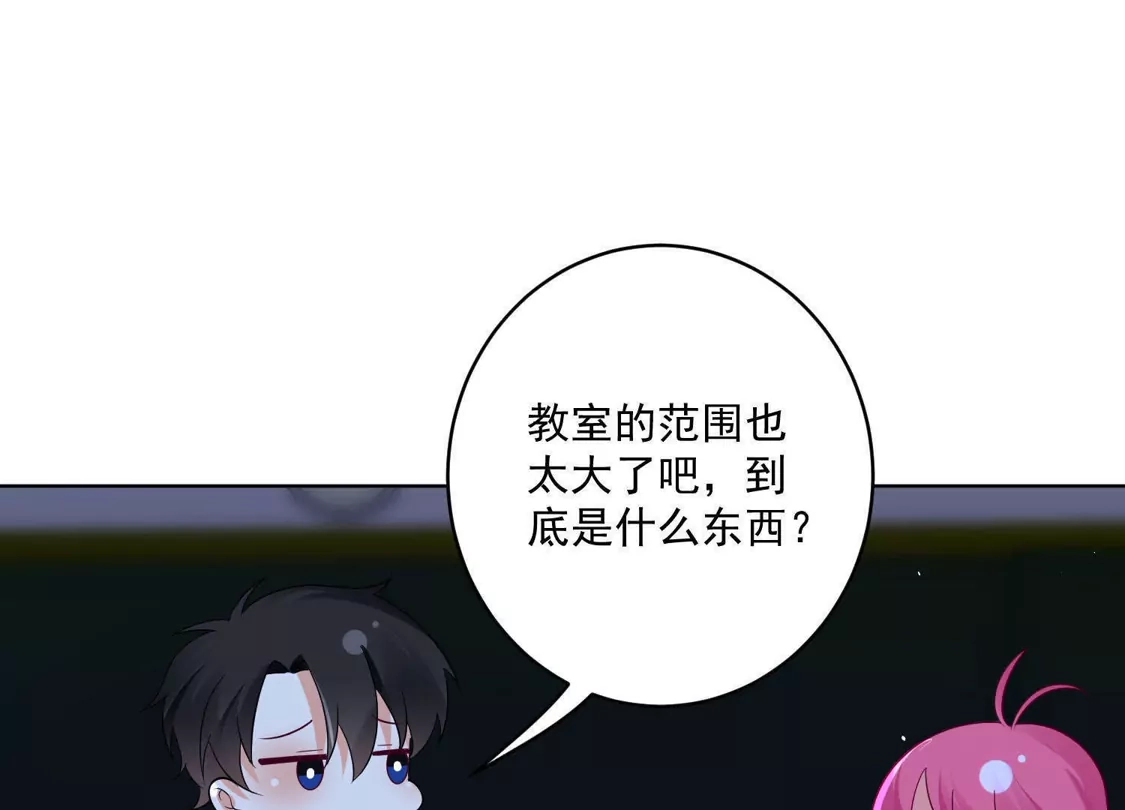 第150话-双面老师的夜间补习-极漫文化（第3张）