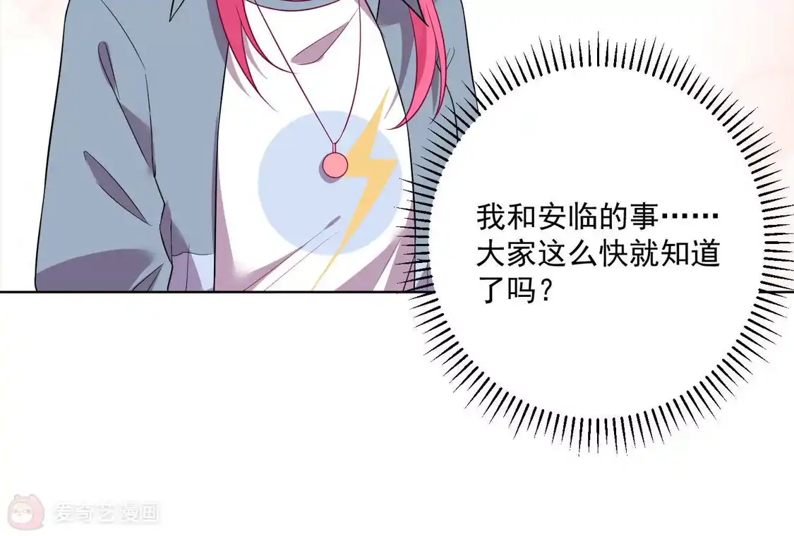 第151话-双面老师的夜间补习-极漫文化（第4张）
