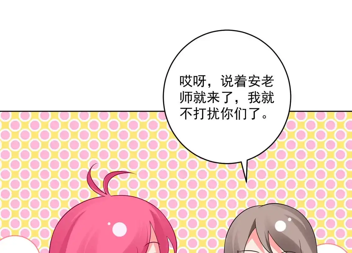 第151话-双面老师的夜间补习-极漫文化（第5张）