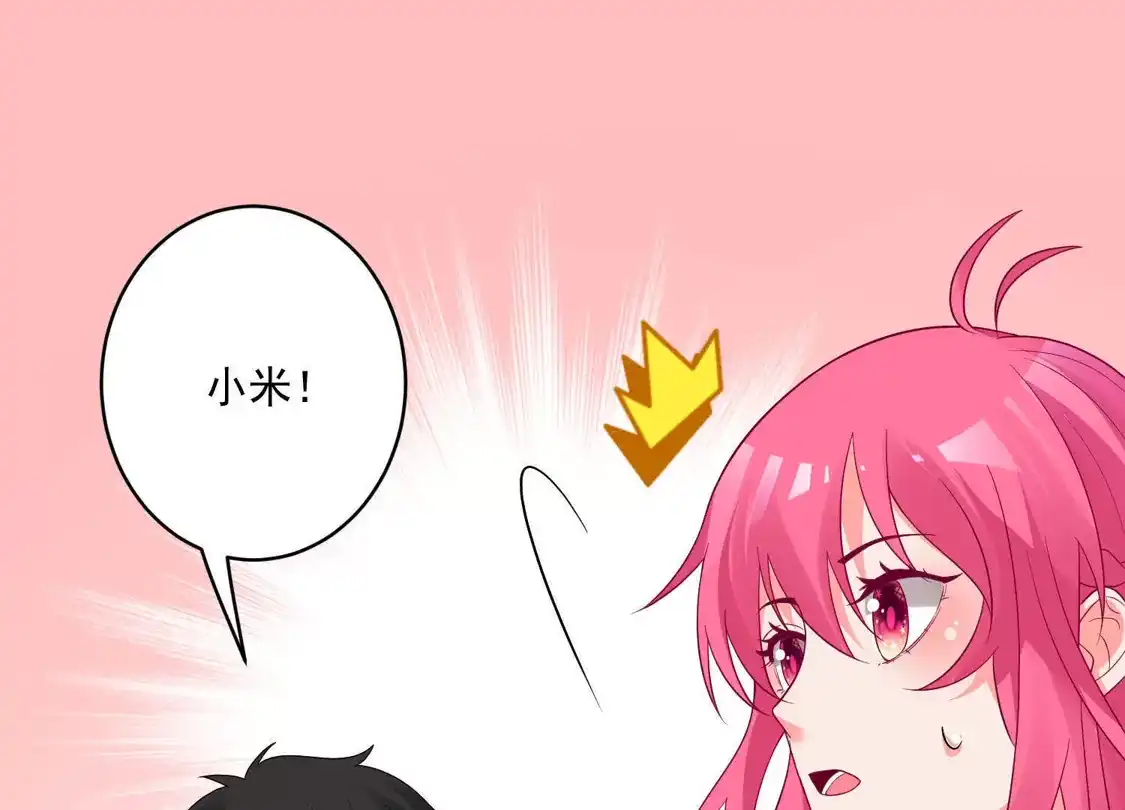 第151话-双面老师的夜间补习-极漫文化（第7张）