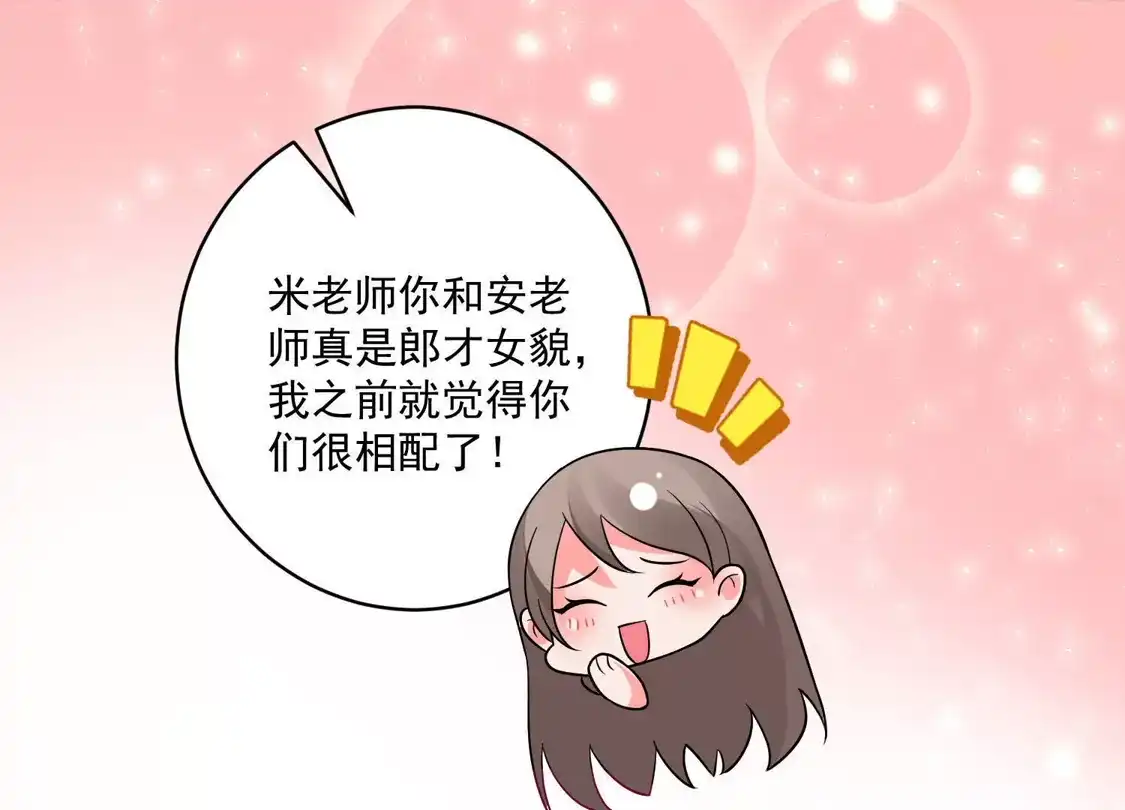 第151话-双面老师的夜间补习-极漫文化（第2张）