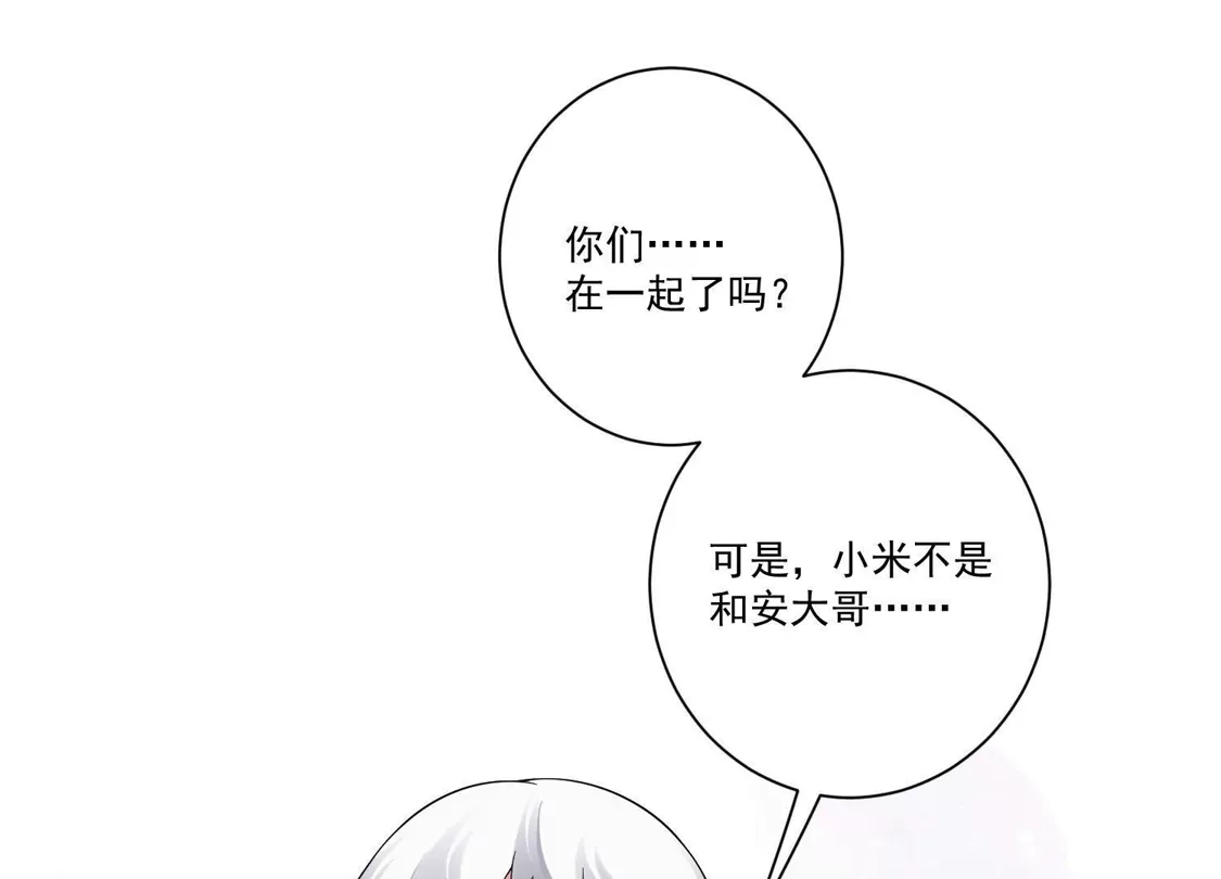 第153话-双面老师的夜间补习-极漫文化（第5张）