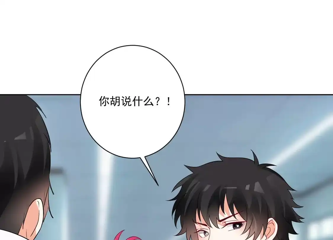 第153话-双面老师的夜间补习-极漫文化（第8张）