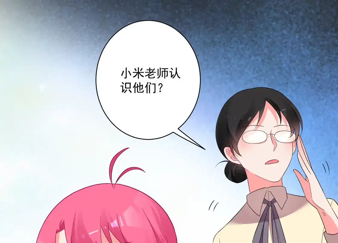 第154话-双面老师的夜间补习-极漫文化（第3张）