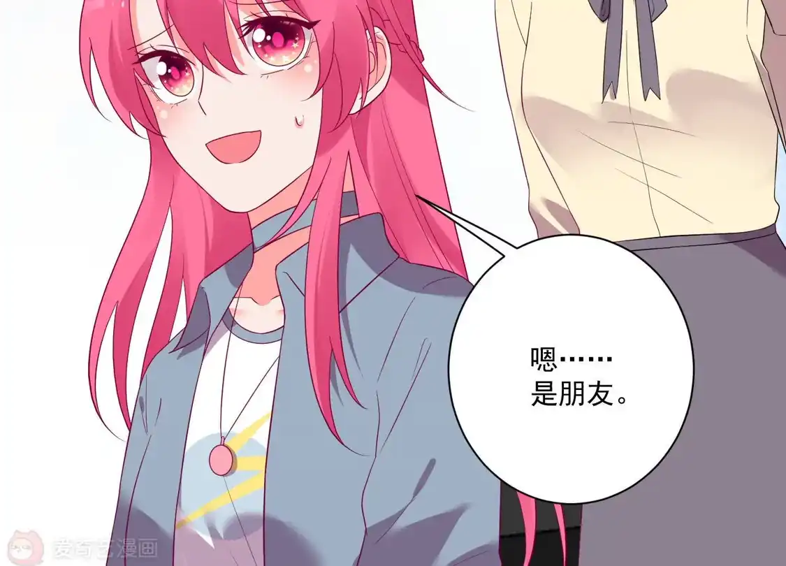 第154话-双面老师的夜间补习-极漫文化（第4张）
