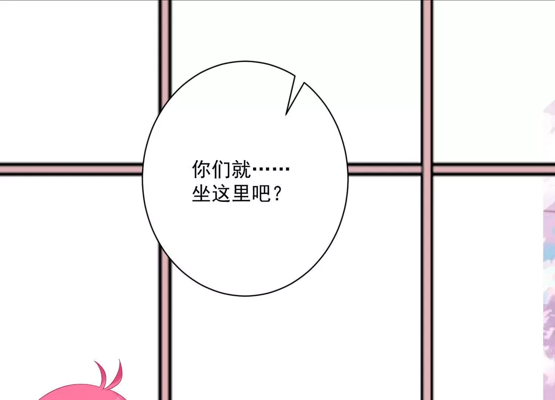 第154话-双面老师的夜间补习-极漫文化（第6张）