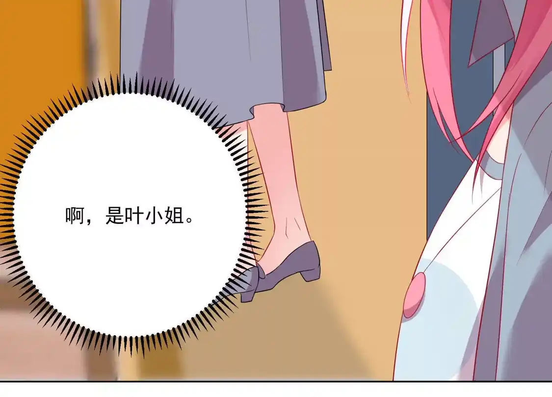 第155话-双面老师的夜间补习-极漫文化（第9张）