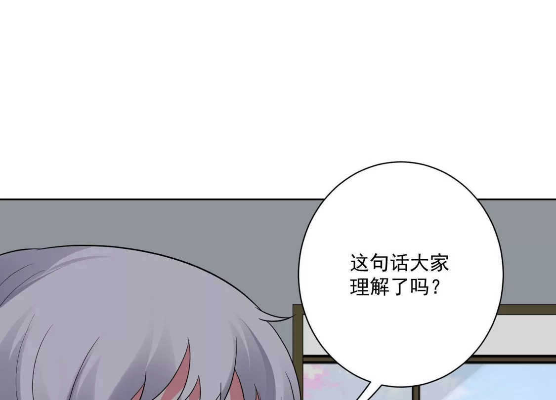 第155话-双面老师的夜间补习-极漫文化（第11张）
