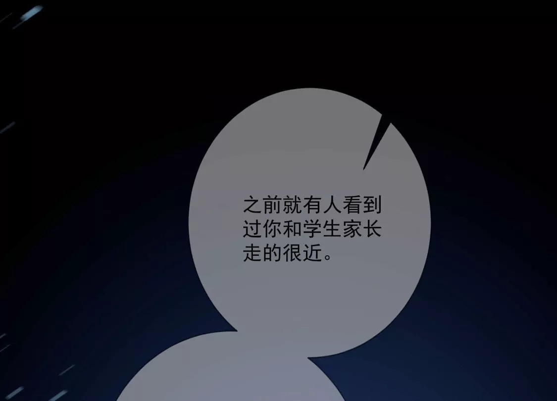第156话-双面老师的夜间补习-极漫文化（第9张）