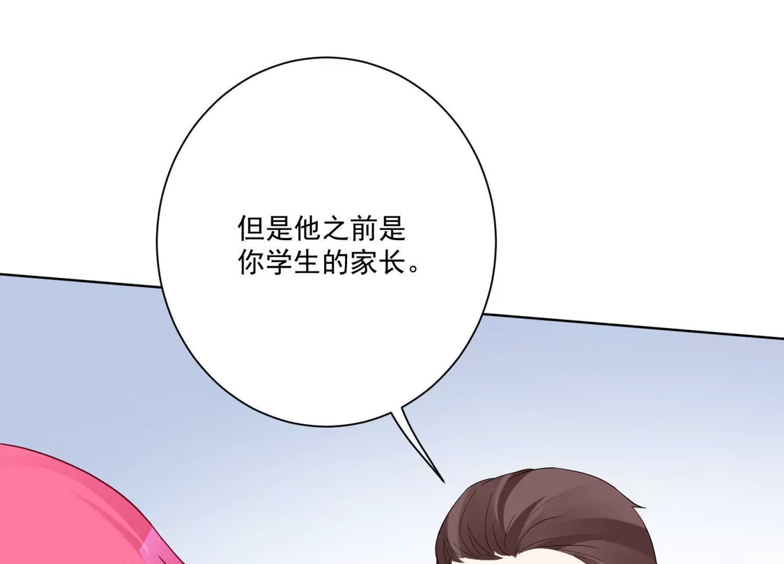 第156话-双面老师的夜间补习-极漫文化（第6张）