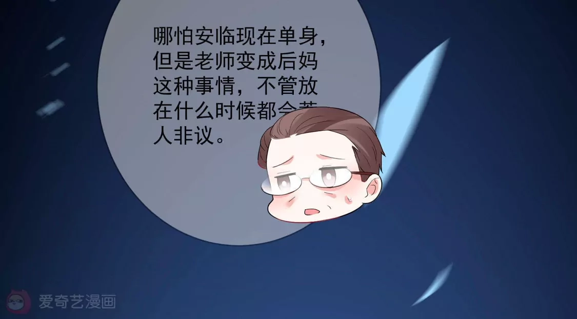 第156话-双面老师的夜间补习-极漫文化（第10张）