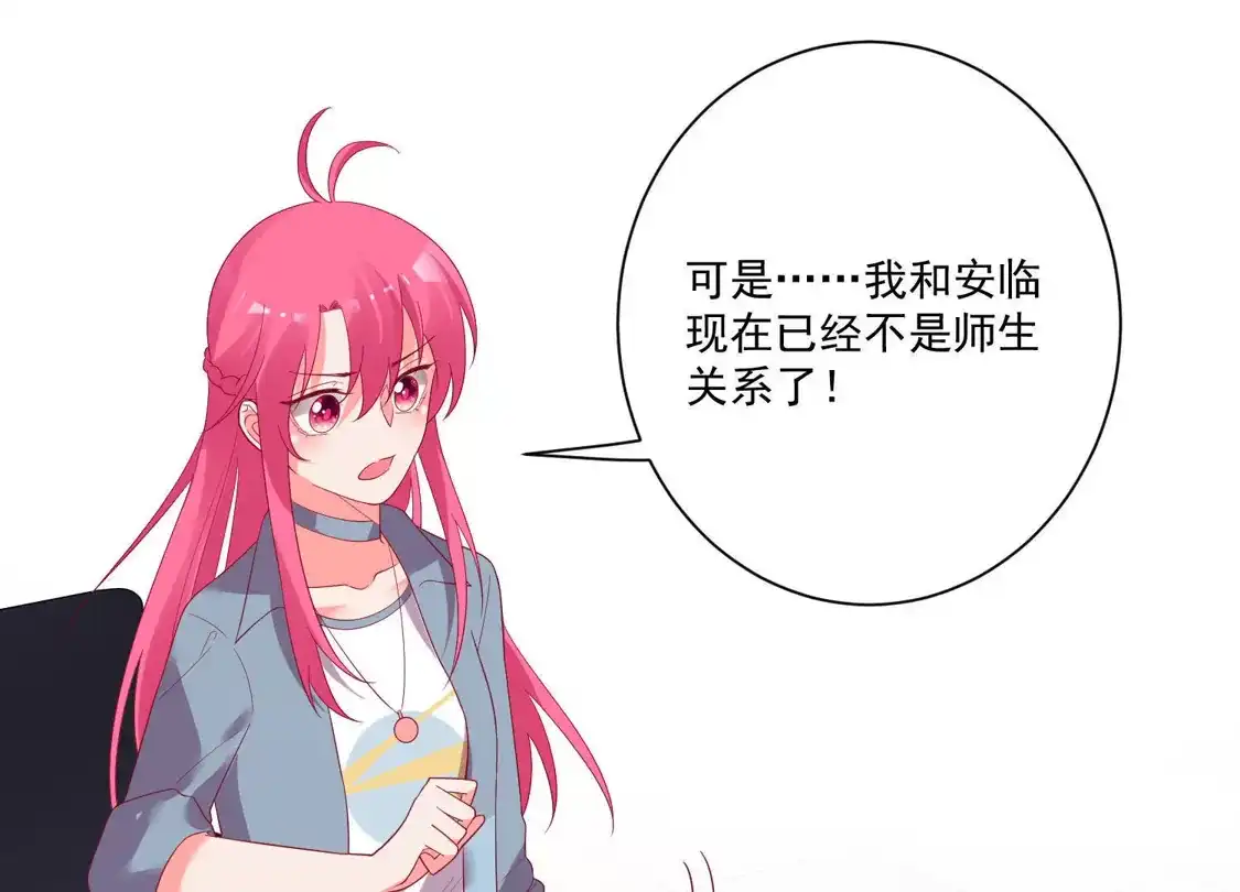 第156话-双面老师的夜间补习-极漫文化（第3张）