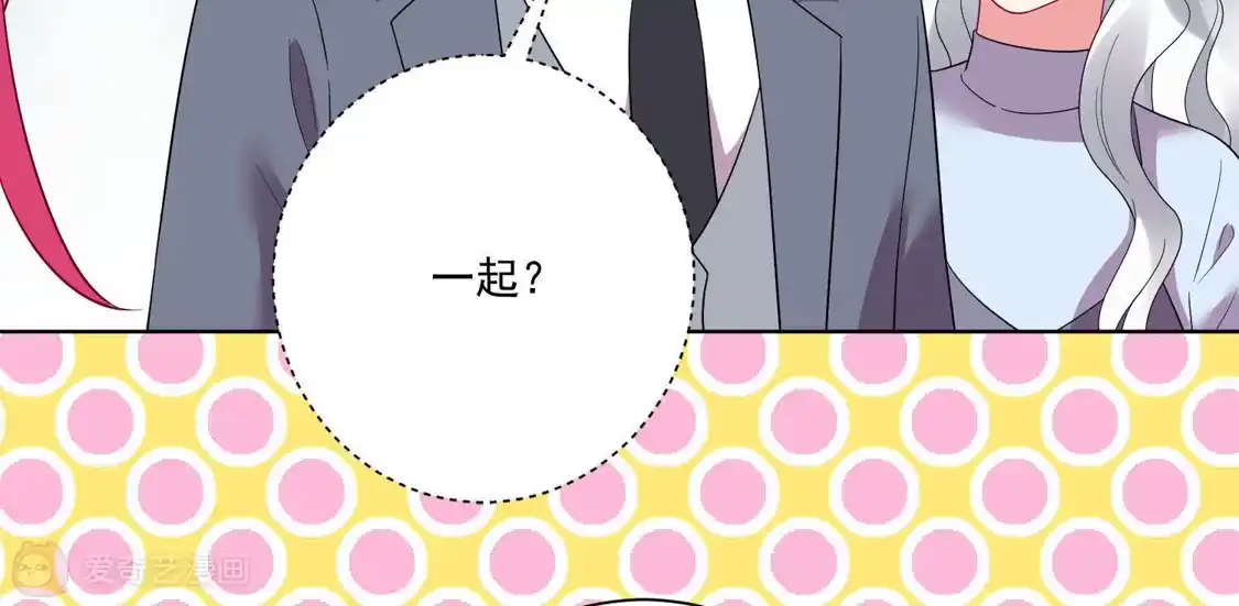 第157话-双面老师的夜间补习-极漫文化（第8张）