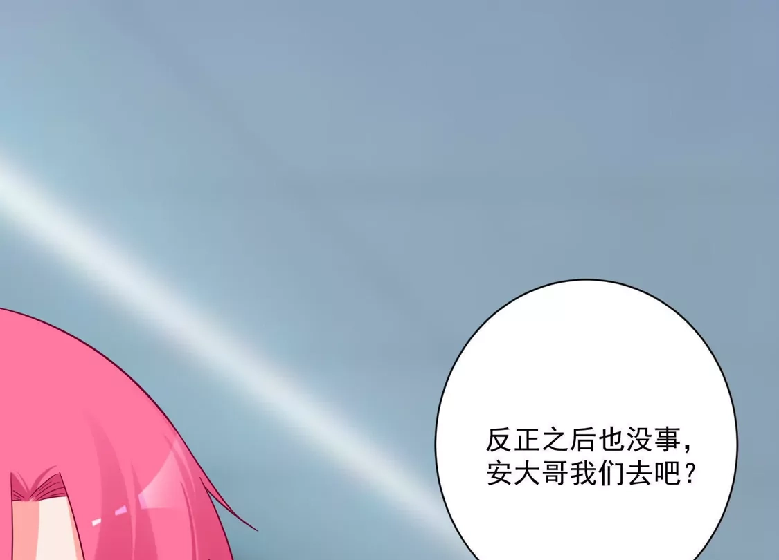 第157话-双面老师的夜间补习-极漫文化（第6张）