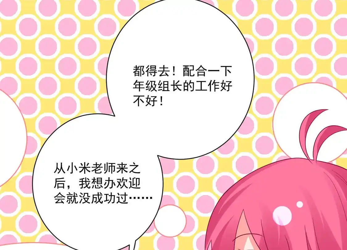 第157话-双面老师的夜间补习-极漫文化（第9张）