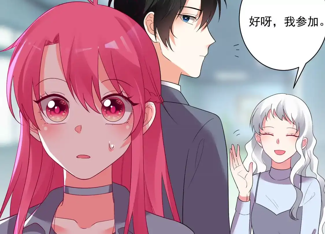 第157话-双面老师的夜间补习-极漫文化（第4张）
