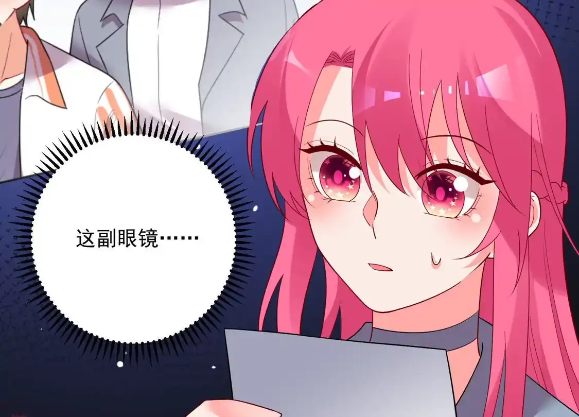 第158话-双面老师的夜间补习-极漫文化（第4张）
