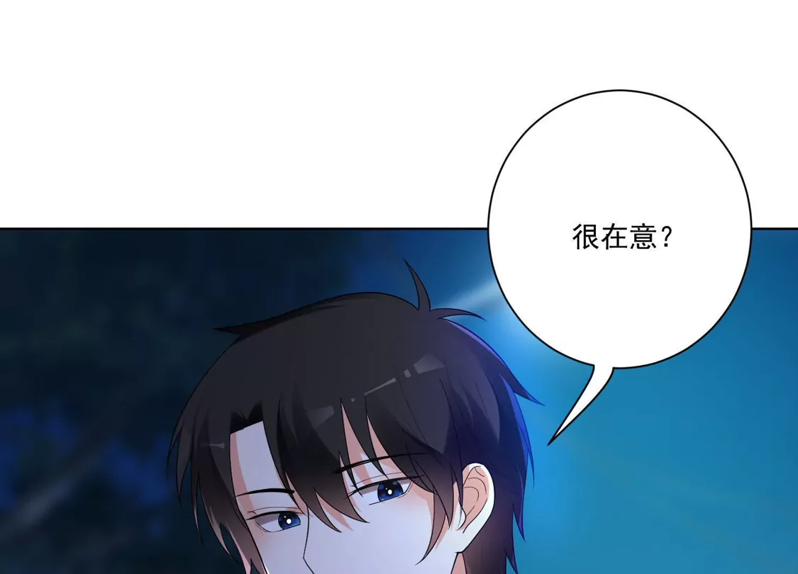 第159话-双面老师的夜间补习-极漫文化（第6张）