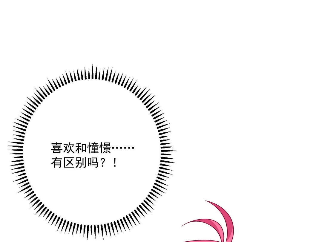 第160话-双面老师的夜间补习-极漫文化（第3张）