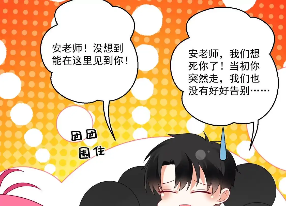 第162话-双面老师的夜间补习-极漫文化（第9张）