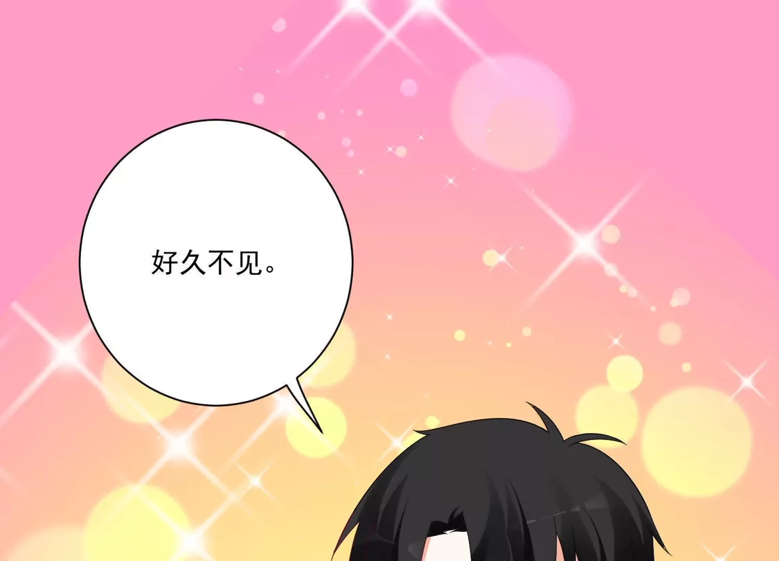第162话-双面老师的夜间补习-极漫文化（第3张）