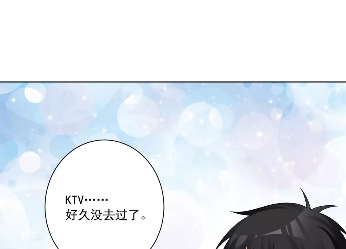 第163话-双面老师的夜间补习-极漫文化（第3张）