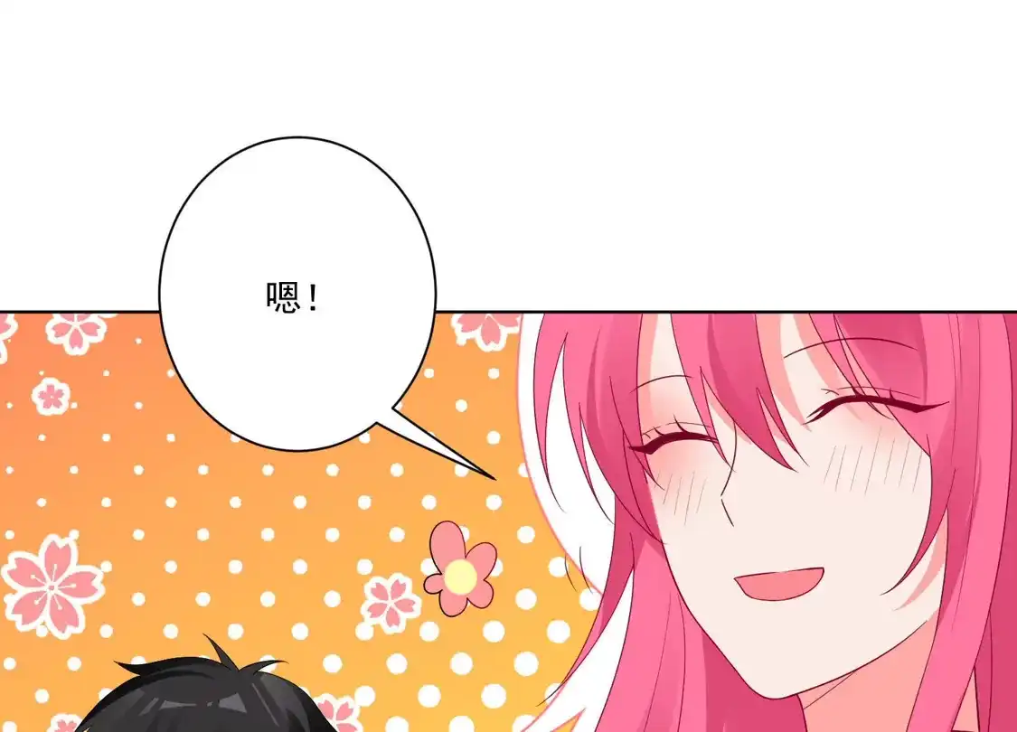 第163话-双面老师的夜间补习-极漫文化（第6张）