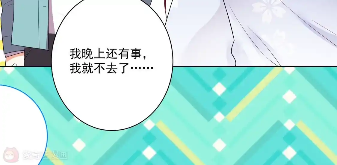第163话-双面老师的夜间补习-极漫文化（第8张）