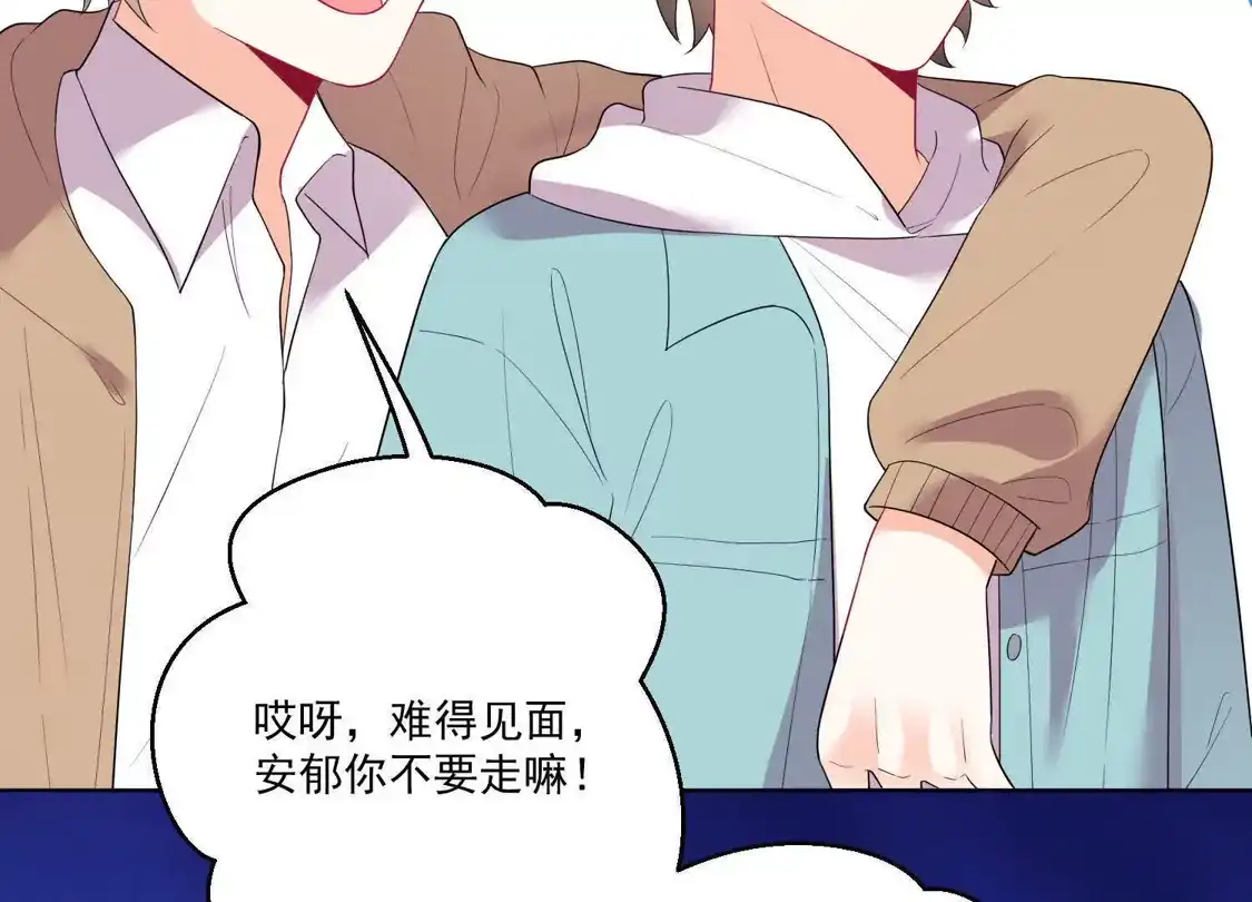 第163话-双面老师的夜间补习-极漫文化（第10张）