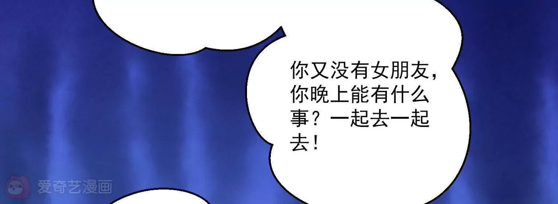 第163话-双面老师的夜间补习-极漫文化（第11张）