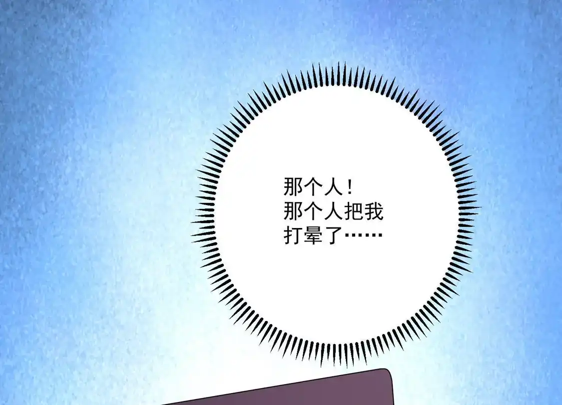 第164话-双面老师的夜间补习-极漫文化（第9张）