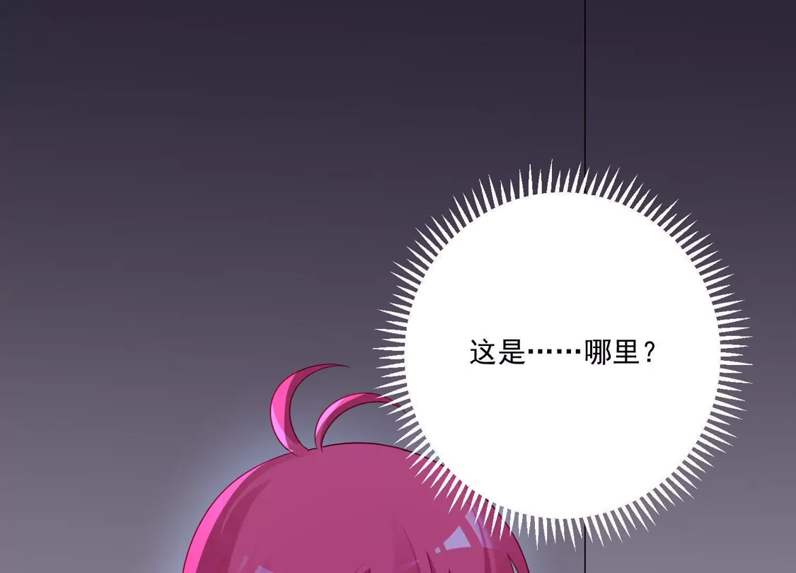 第164话-双面老师的夜间补习-极漫文化（第3张）