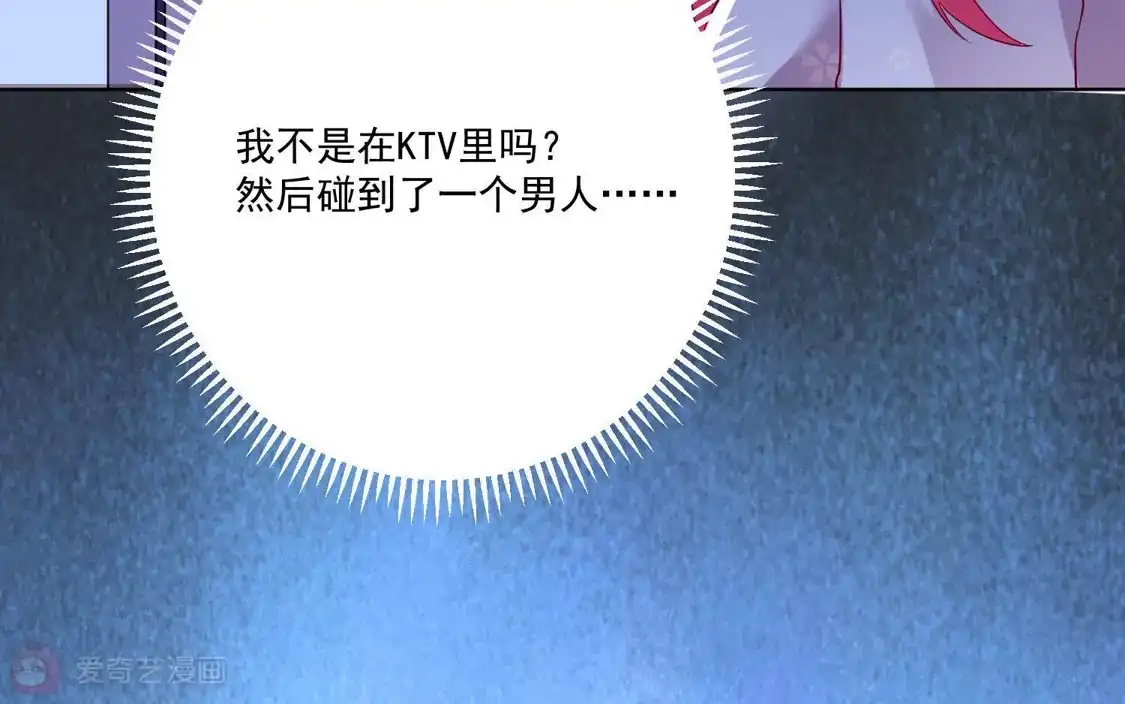 第164话-双面老师的夜间补习-极漫文化（第8张）