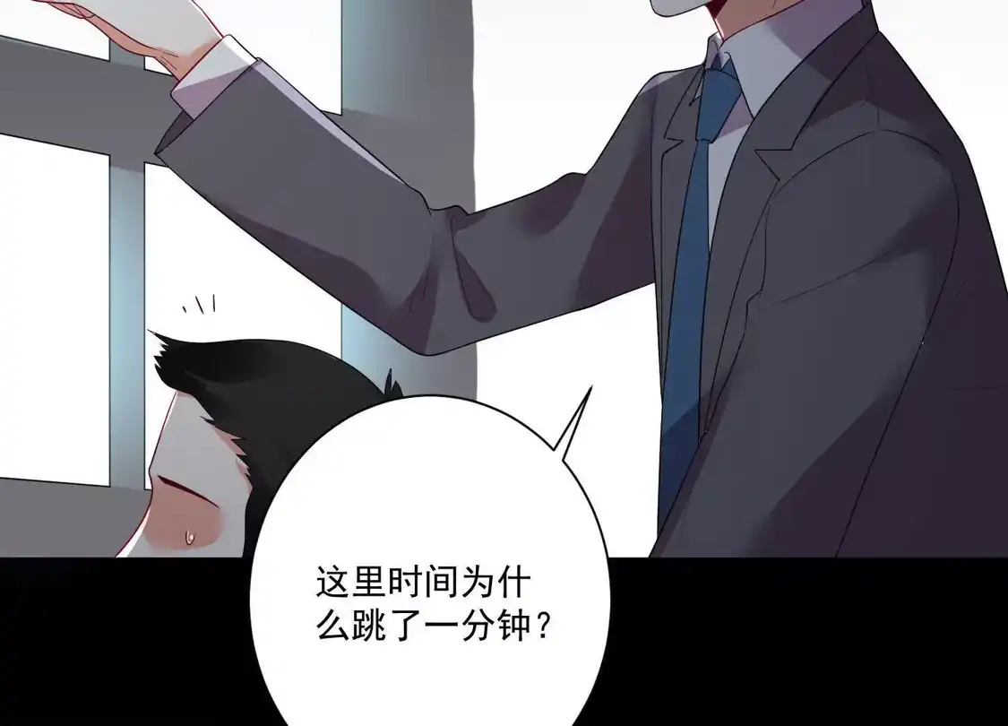 第165话-双面老师的夜间补习-极漫文化（第11张）