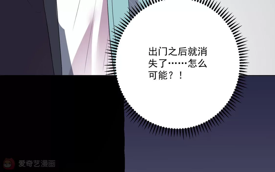 第165话-双面老师的夜间补习-极漫文化（第8张）
