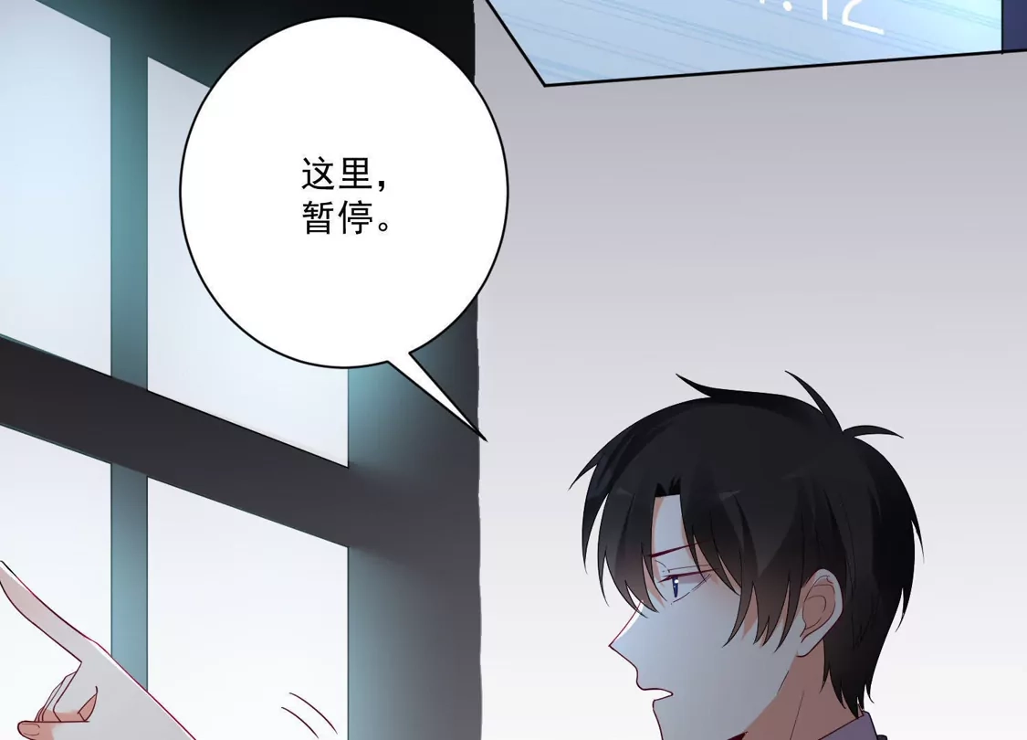 第165话-双面老师的夜间补习-极漫文化（第10张）