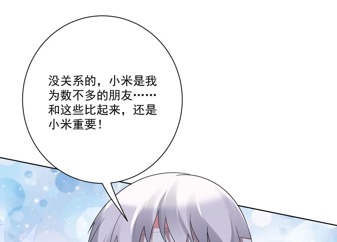 第168话-双面老师的夜间补习-极漫文化（第6张）