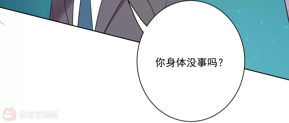第168话-双面老师的夜间补习-极漫文化（第5张）