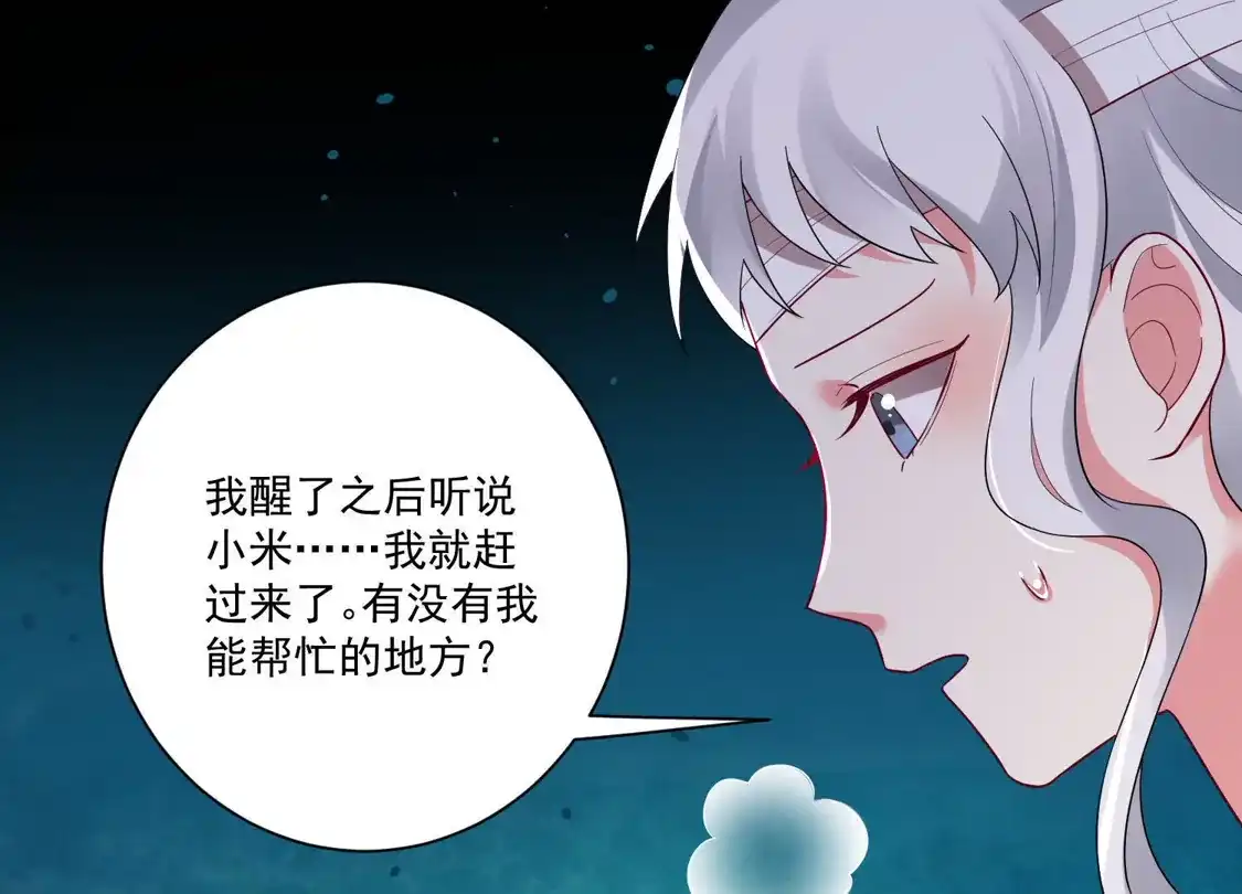 第168话-双面老师的夜间补习-极漫文化（第3张）