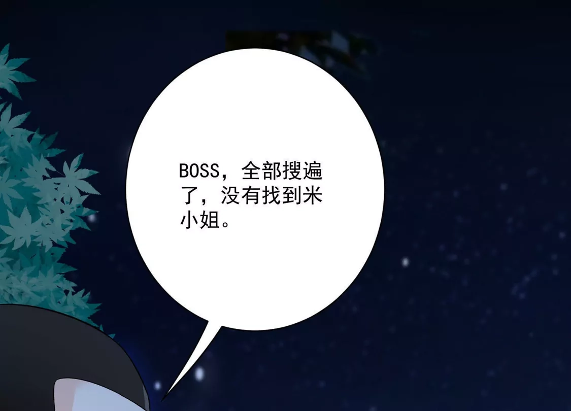 第168话-双面老师的夜间补习-极漫文化（第9张）