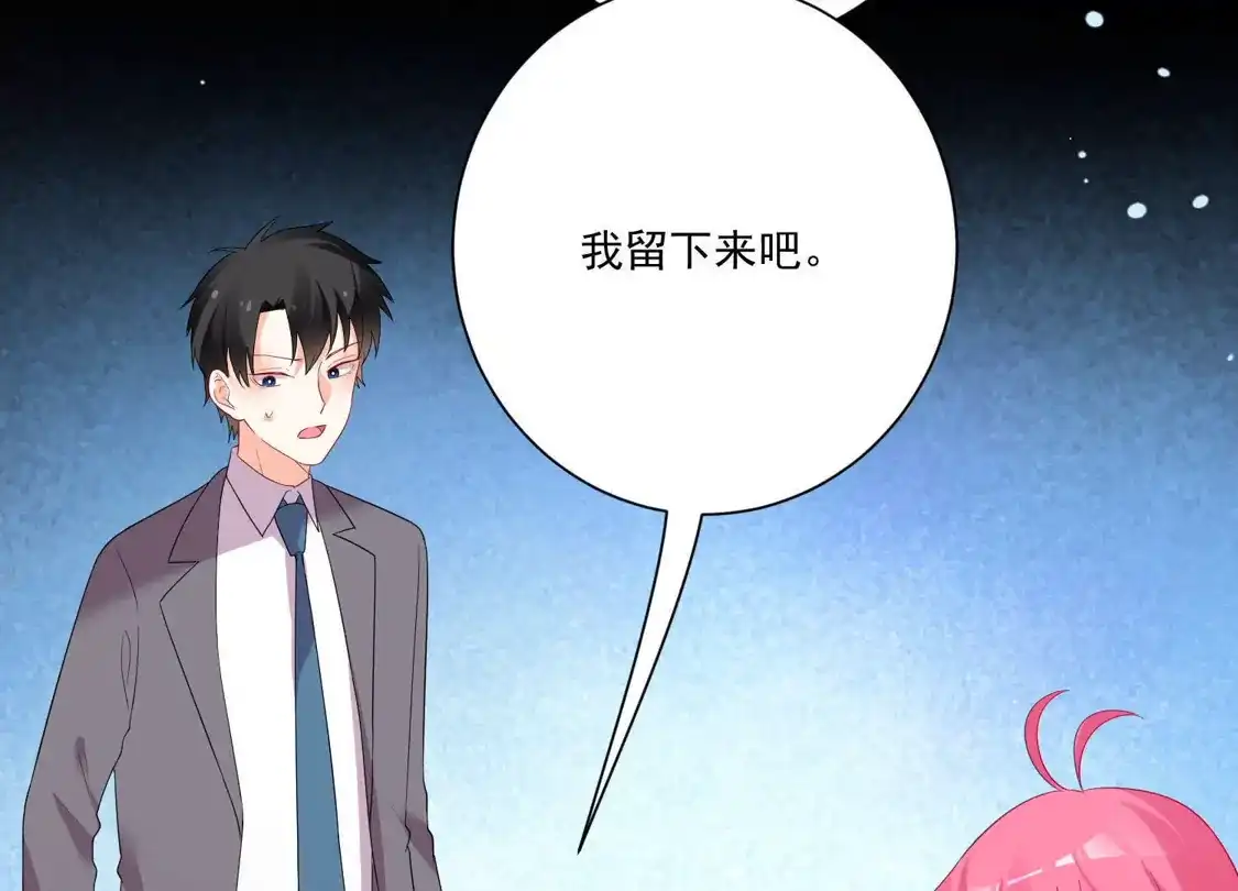 第169话-双面老师的夜间补习-极漫文化（第10张）