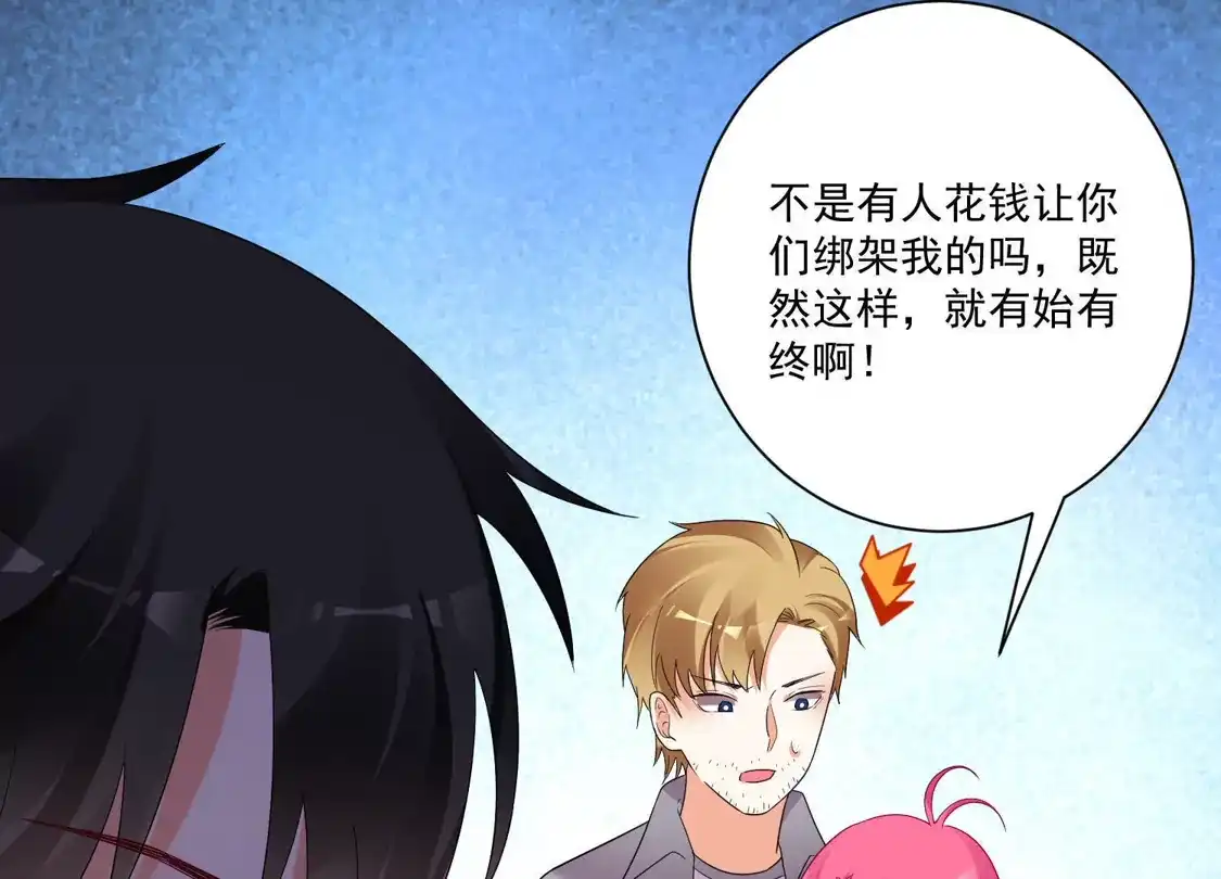 第169话-双面老师的夜间补习-极漫文化（第19张）