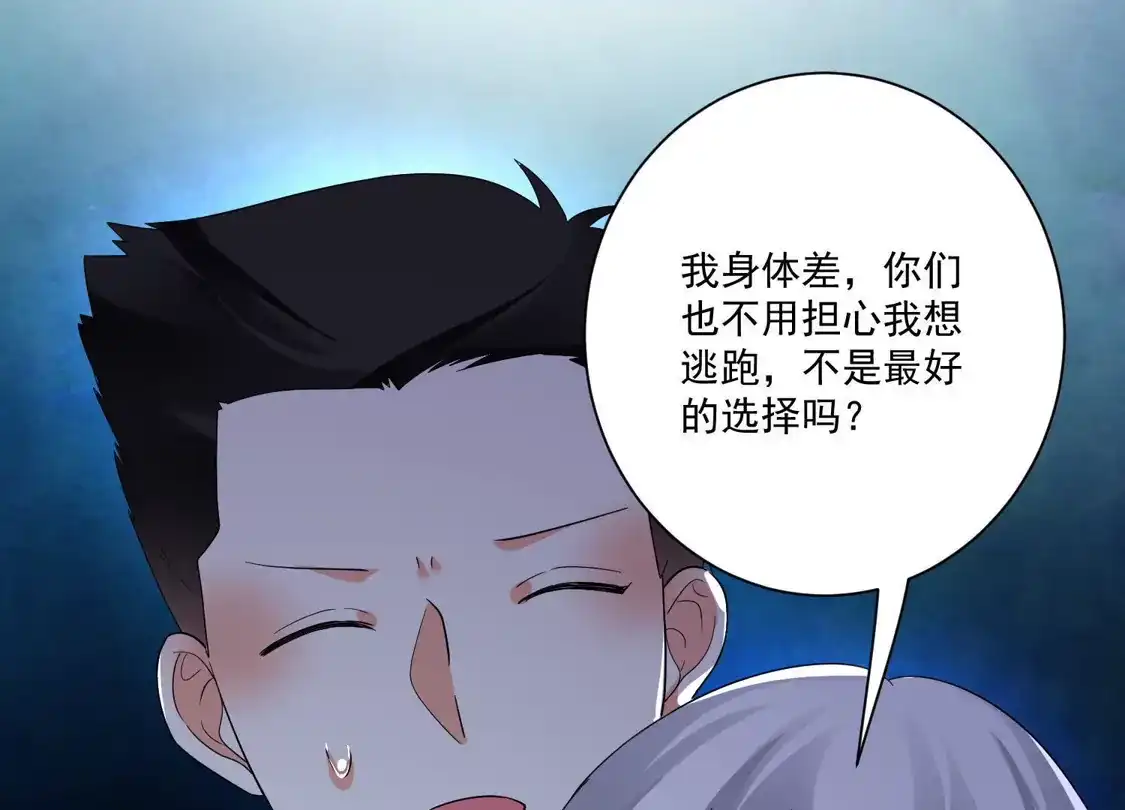 第169话-双面老师的夜间补习-极漫文化（第13张）
